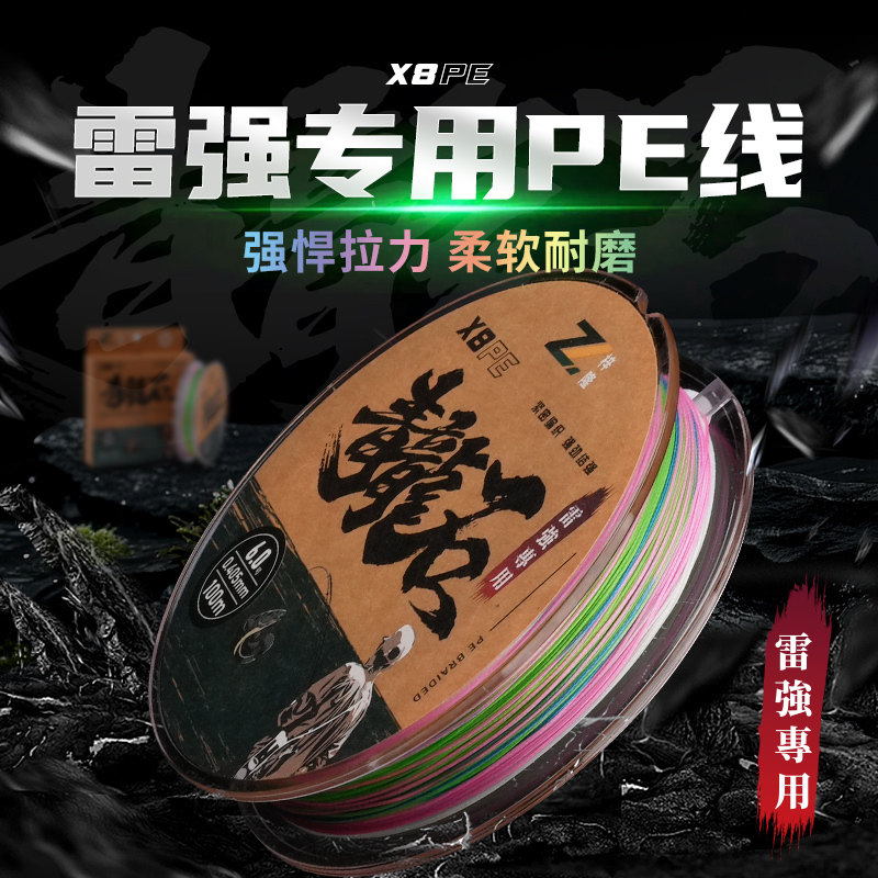 Zilong Qinglong Stone Lei Qiang Line 8-Strand Pe Line Black Fish Line Sea Fishing Line Lei Qiang Line Multicolor High-Strength Anti-Abrasion Fishing Line