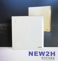 Chint switch socket one open multiple control NEW2H-07100 one joint multiple control 16A one open multiple control with steel frame