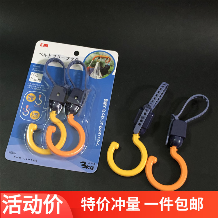 Japanese-style car convenience hook shopping cart baby car hook can be adjusted 360 degrees rotation free punch hook