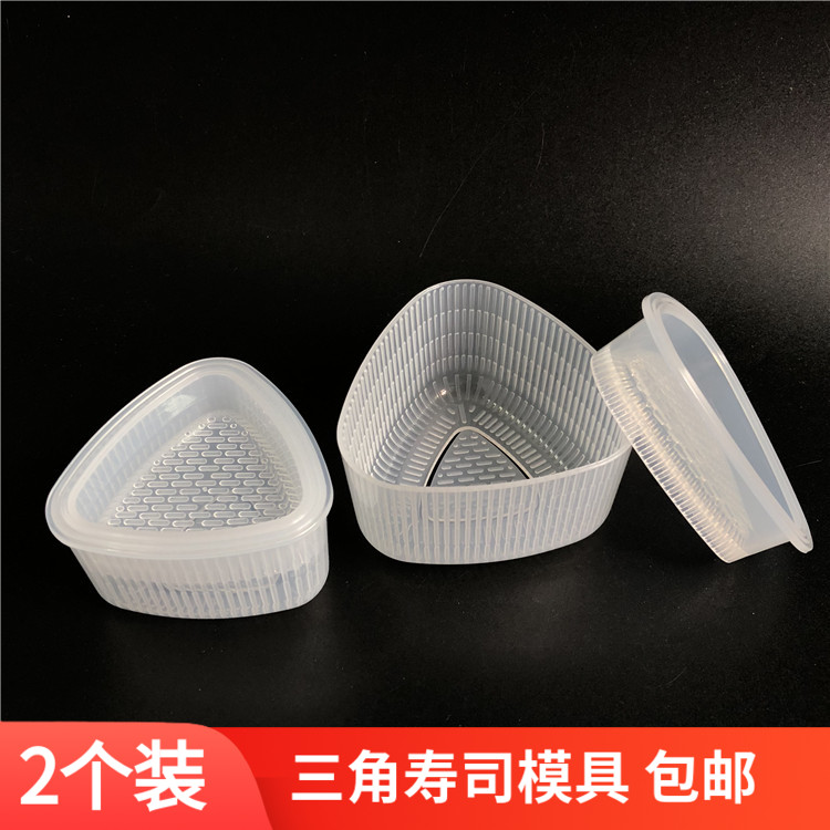Sushi Making mould Japanese cuisine Triangle box Triangle sushi Pressed Rice machine Coarse Rolls Large Rolls Purple Vegetable meal