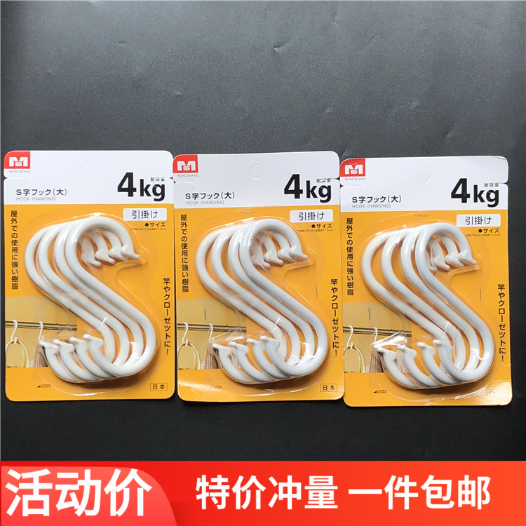 12 LOADED WHITE S TYPE HOOK RESIN S HOOK CASUAL HOOK KITCHEN BATHROOM MULTIPURPOSE SMALL HOOK CROSSBAR HANGER