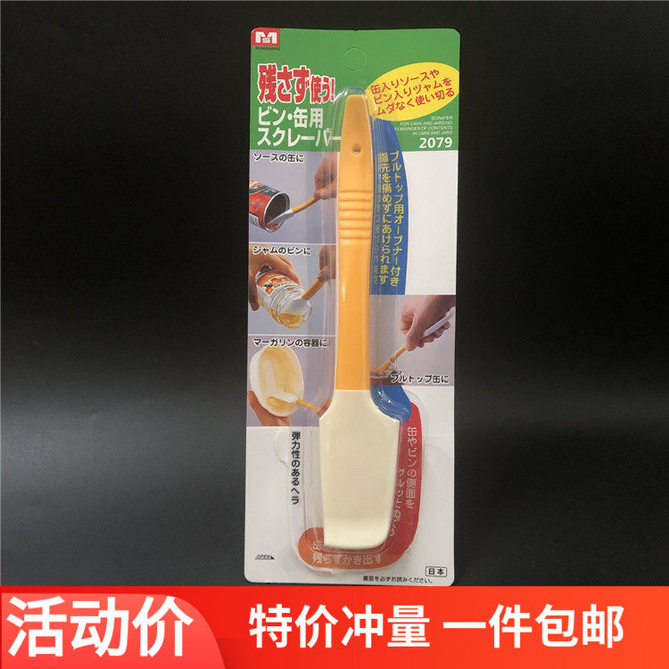 Japanese Seasonal Bottle Silicone Scraping Bottle Scraping Cleaning Gadget Butter Salad Sauce Scraper Soft Scraper