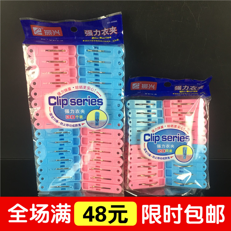 Revitaliss 30 Clothing Anti-Slip Clog Linen Dry Clips Towel Windproof Blow Clips Socks Clothing Clips Sundeck Accessories
