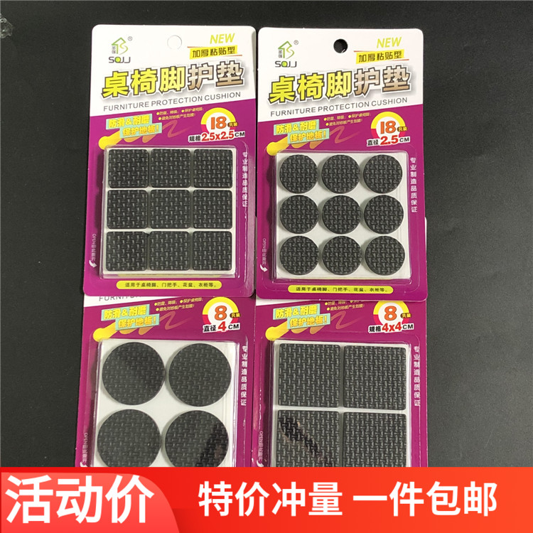  Table and chairs Footbed Furniture Shock-Proof Cushion EVA Protective Floor Cushion Anti-Scraping Bench Leg Padded Feet Anti-Wear Noise Reduction Noise