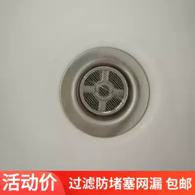 2 Special filters for bathtub, 4CM drain hair barrier net, slag mesh, Bath, anti-blocking net