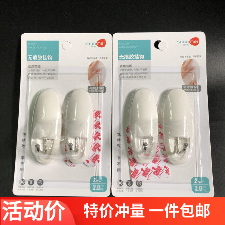 Smooth Beauty 7797 Slimy Hook No Mark Glue Stick Adhesive Type Hook Durable Type Kitchen Multipurpose Hook 4