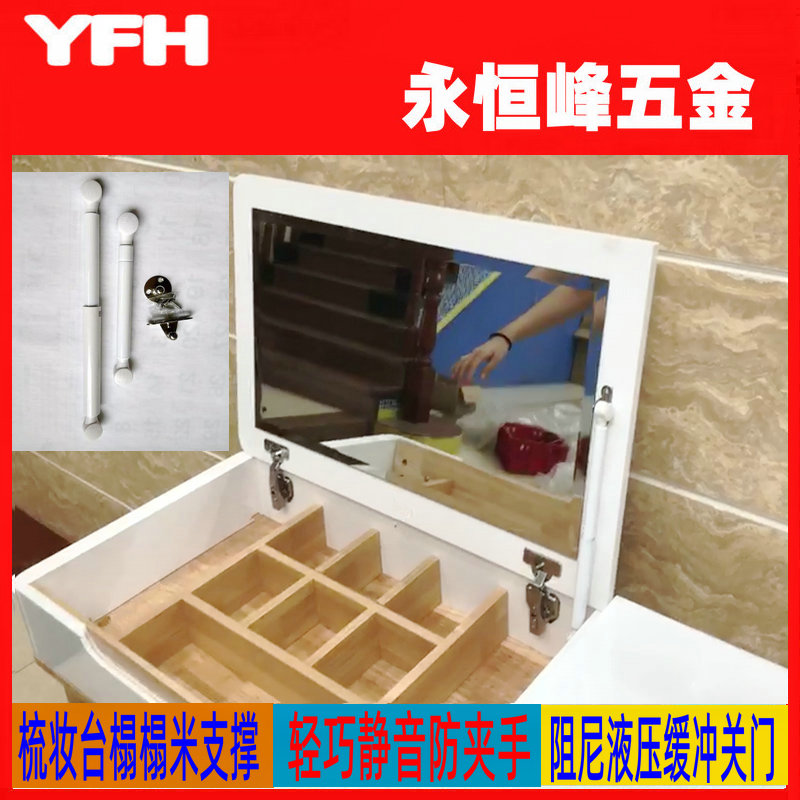 Overall cabinet door flap with hydraulic lever buffer support Makeup Bench Damping Pull Rod Tatami Pneumatic Rod Hinge Anti-Pinch Grip