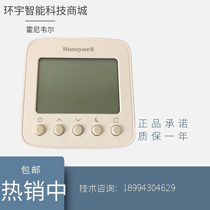 Honeywell Central Air Conditioning LCD Display Control Panel Switch TF228WNM U TF428WN