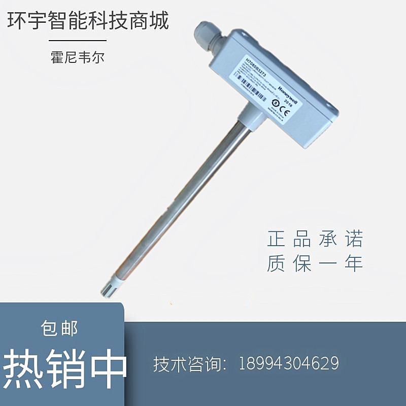 Honeywell H7080B3243 3273 2103 2105 3103 3105 Temperature and Humidity Sensor for the air tube