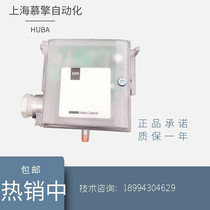 Huba Fuba air body micro differential pressure transmitter 699 917226045 with display differential pressure sensor