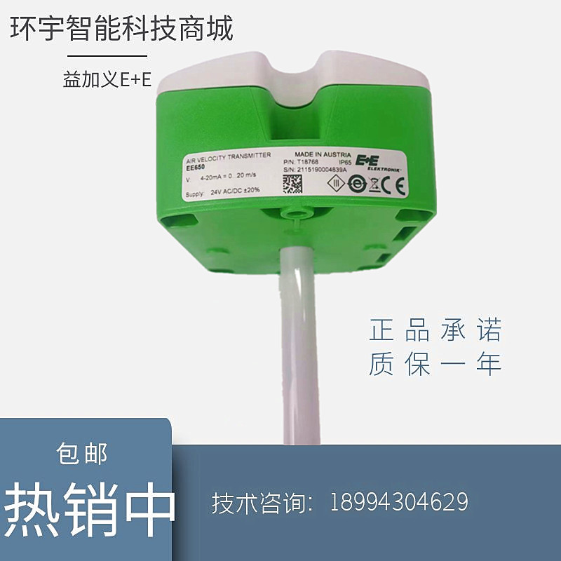 E E duct air volume transmitter sensor EE650-T2A6L200 replaces EE65VB5 anemometer