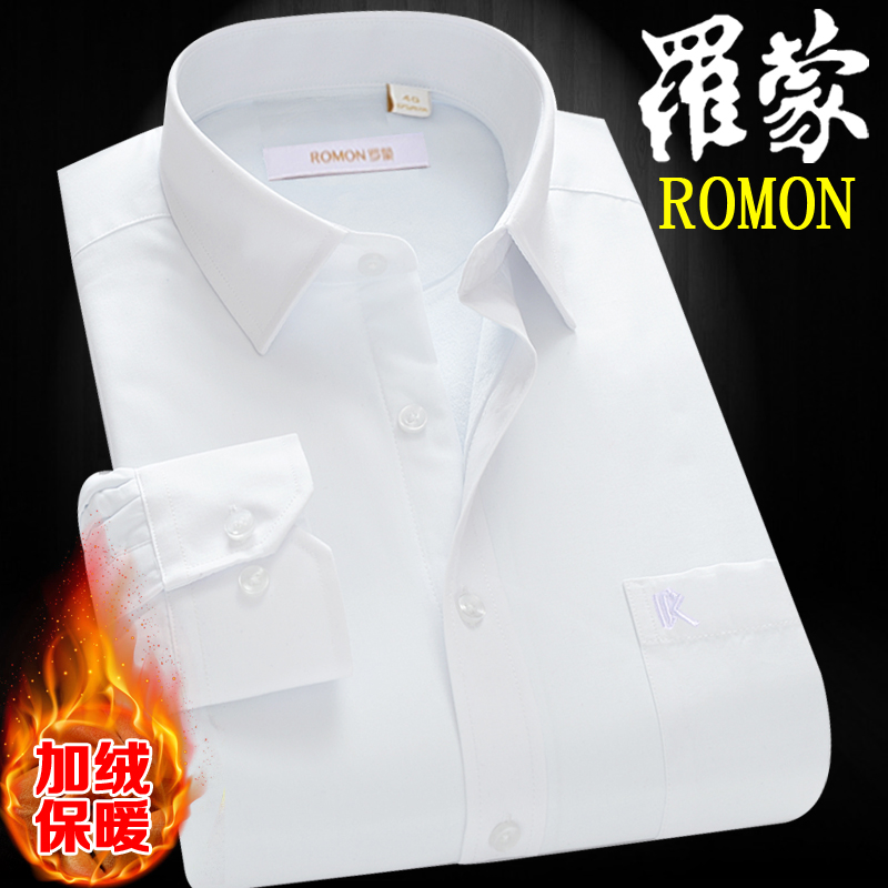 Luomeng mùa đông nam áo trắng dài tay ấm áp nam giới kinh doanh chuyên nghiệp ăn mặc cộng với áo nhung sơ mi hàn quốc