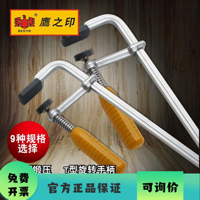 鹰之印工具 塑料手柄F夹 G字夹 C字夹 木工夹 快速固定夹 F钳
