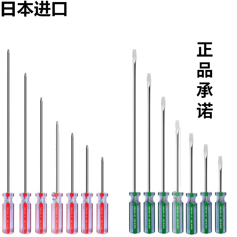 Imported Japan Robin Hood RUBICON screwdriver 6mm Cross I color bar Screw Driver's Mouth Screw Driver