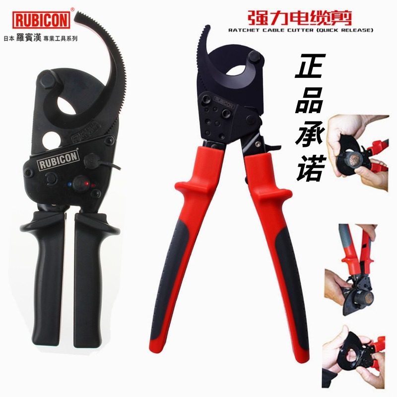 Japan Robin Hood manual cable cut ratchet cable scissors Import wire cut pliers cut wire pliers RLY-042 032