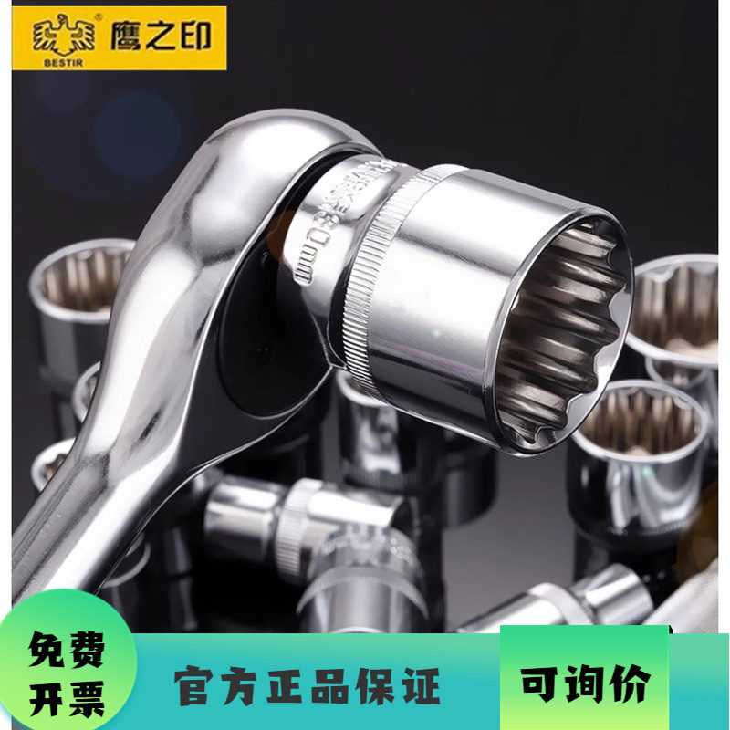 鹰之印套筒12角1寸公制十二角花型套筒铬钼钢 55mm 60mm 65mm机修