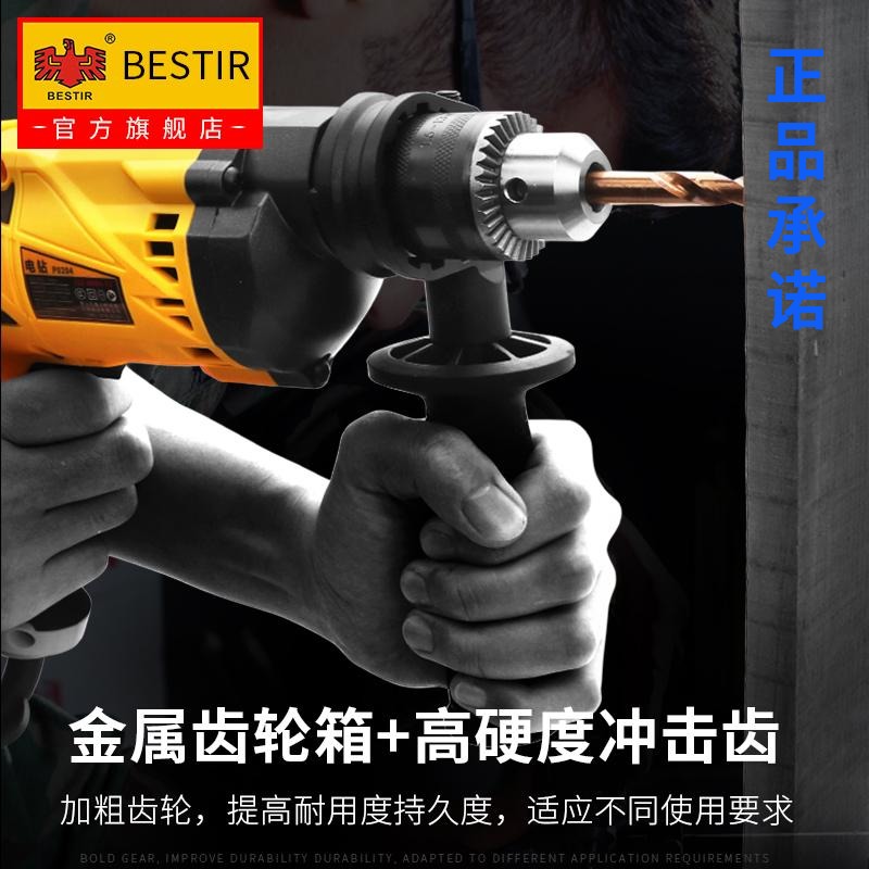Eagle's printed electric drill electric drill Home multifunction shock drilling Electric screw driver 220V electric drill driver tool