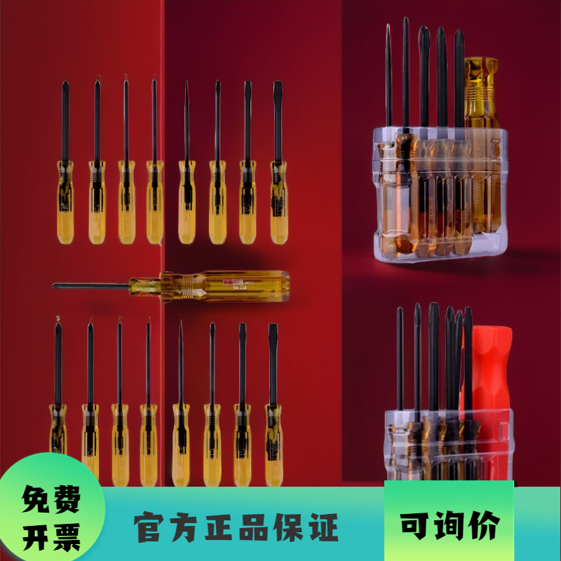 日本罗宾汉268 268P螺丝刀组合RUBICON多用手批套装进口螺丝起子包邮