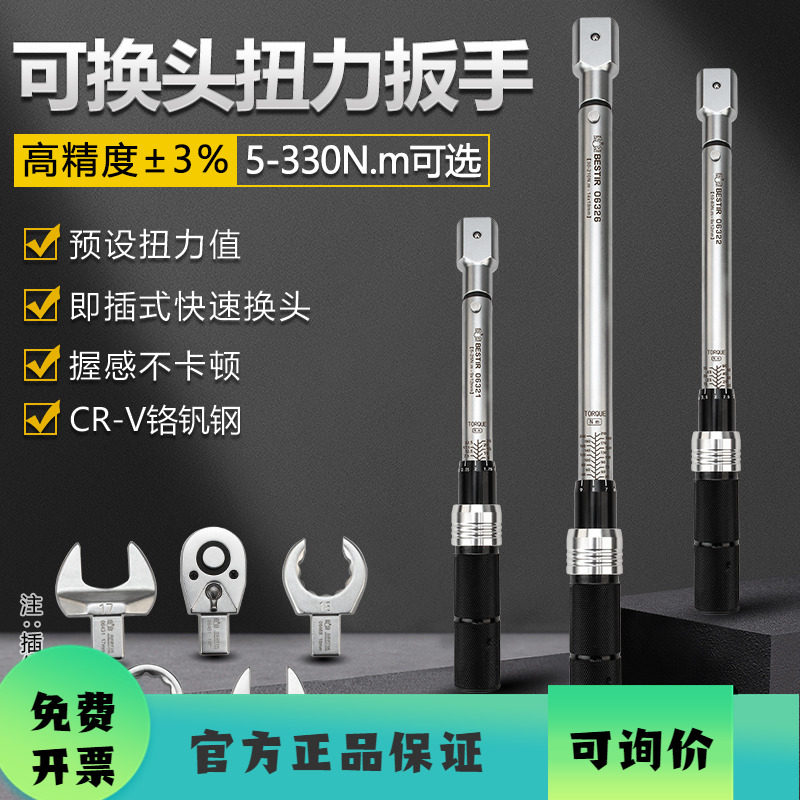 鹰之印扭力扳手力矩扳手开口活动头可换头可调预置插头插入式
