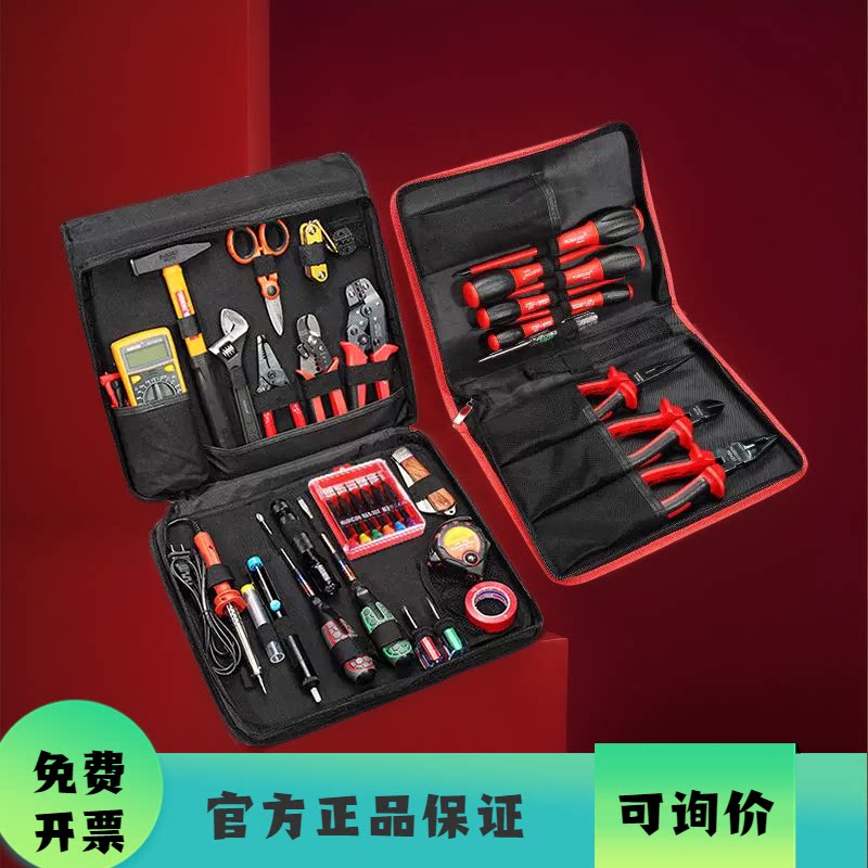 罗宾汉电工具套装电子维修组合工具包进口RTS-12 29 34 36 55 55P