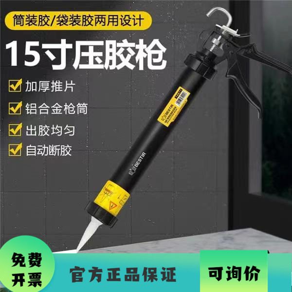 鹰之印胶枪打胶器桶装胶支架圆筒防滴胶压胶枪15寸玻璃胶枪缝工具