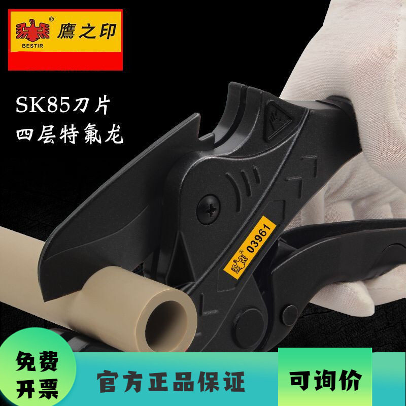 鹰之印 ppr剪刀pvc管子割刀水管刀快剪刀线管割切管器专业剪工具