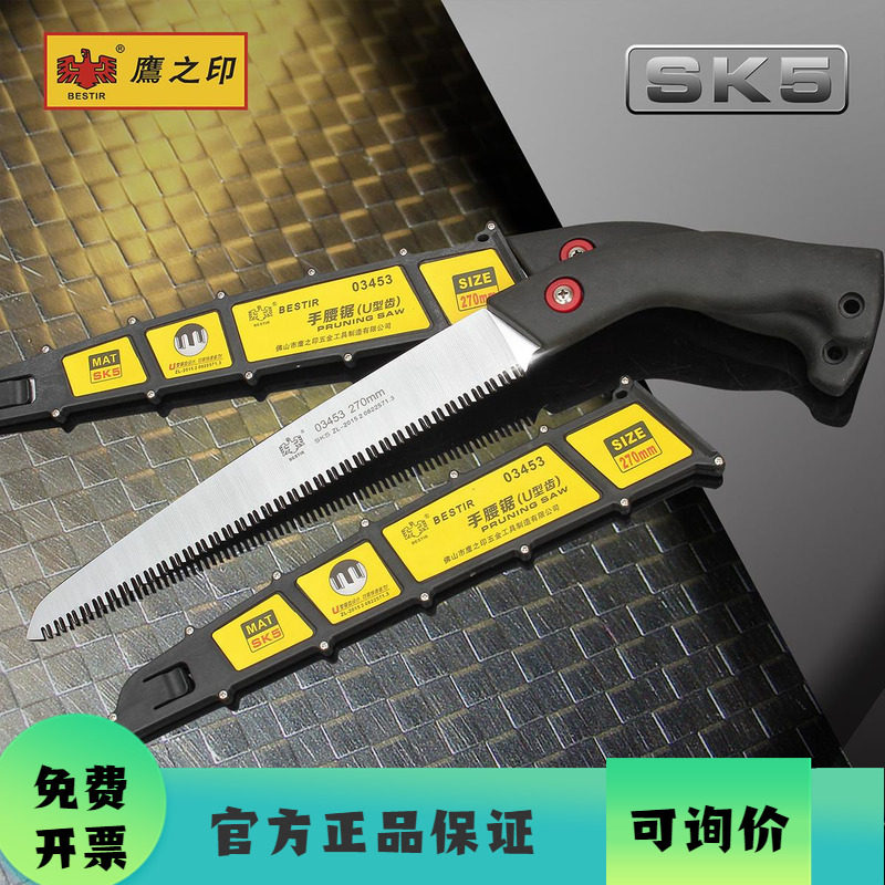 鹰之印锯子园林果树锯家用木锯折叠刀多功能小木工锯修枝工具手锯