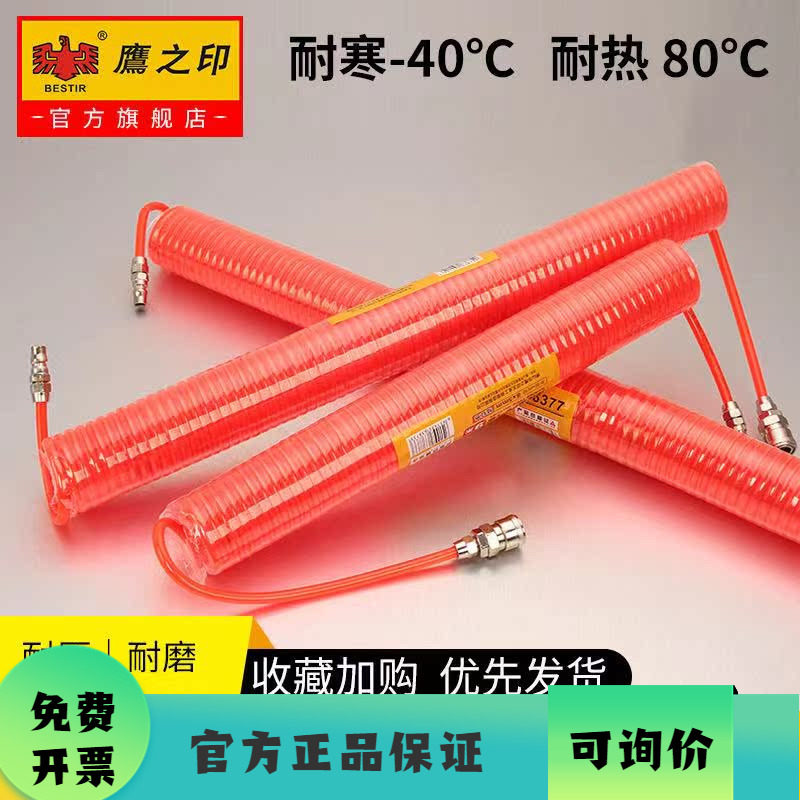 鹰之印PU弹簧气动伸缩气管软管接头9/15米气泵配件空压机螺旋气管