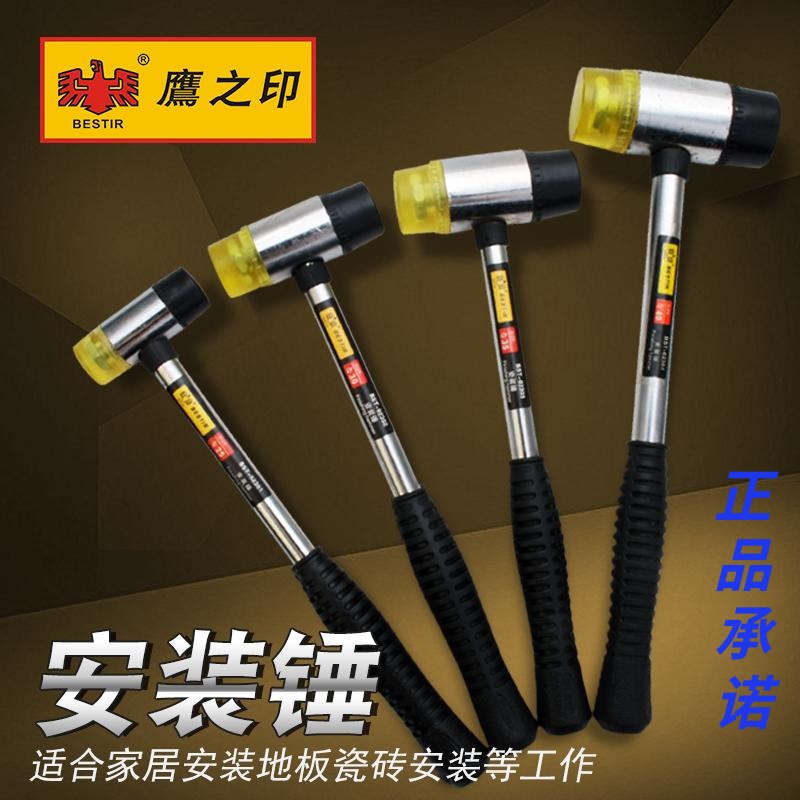 Eagle print rubber hammer rubber hammer installation hammer hammer non-elastic tile floor marble decoration tool