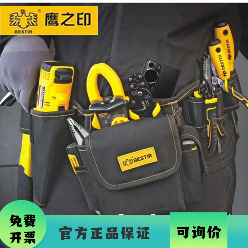 鹰之印工具腰包快挂便携腰挂收纳电工具包多功能维修加厚帆布腰包