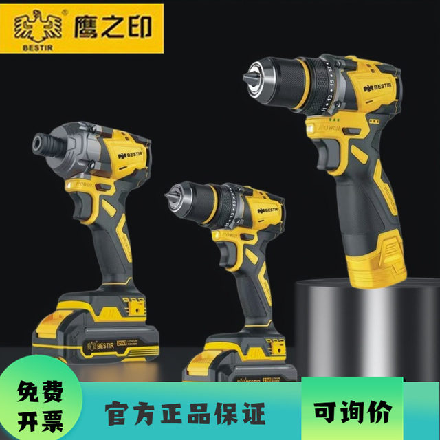 Eagle Seal Handlebar Drill Brushless Small Cannon High Power