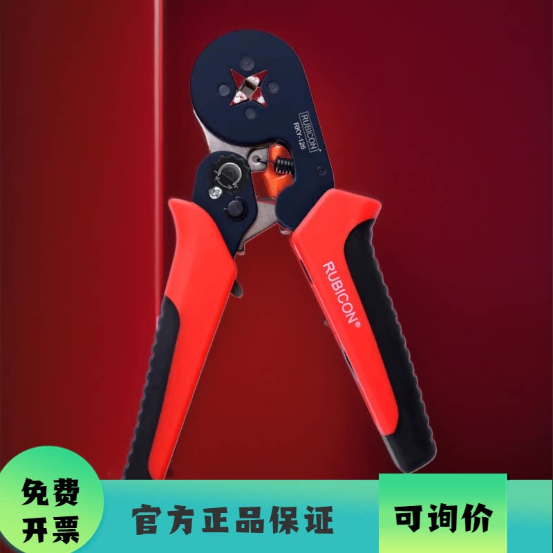 罗宾汉RKY-126压线钳四边管型端子压接钳棘轮式压线工具