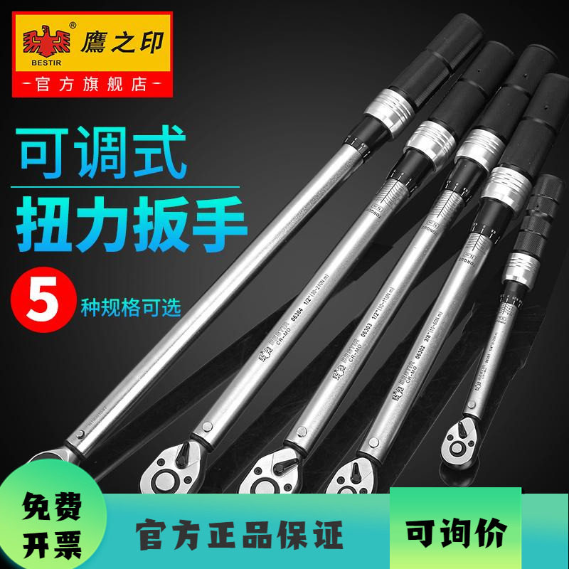 鹰之印可调式扭力公斤扳手高精度力矩火花塞自行车预置快速汽修
