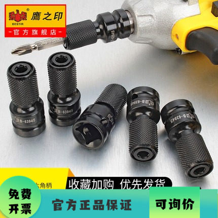 鹰之印电动扳手接头风炮转换头1/2转1/4六角风批套筒伸缩弹套头