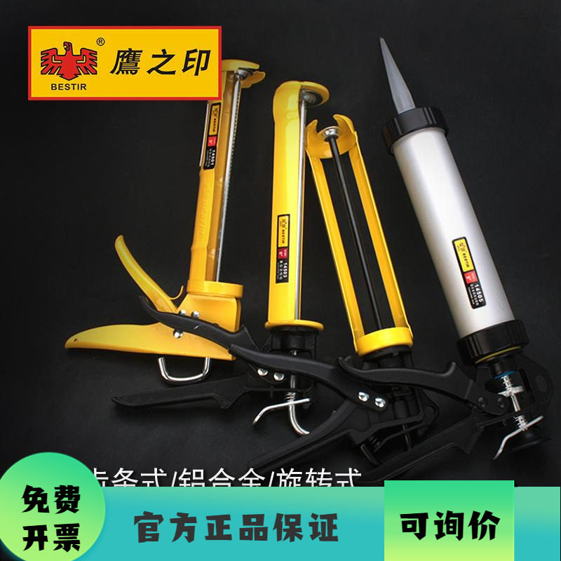 鹰之印工具 塑料/铝合金圆筒玻璃胶枪 硅胶枪 重型 压胶枪 打胶枪
