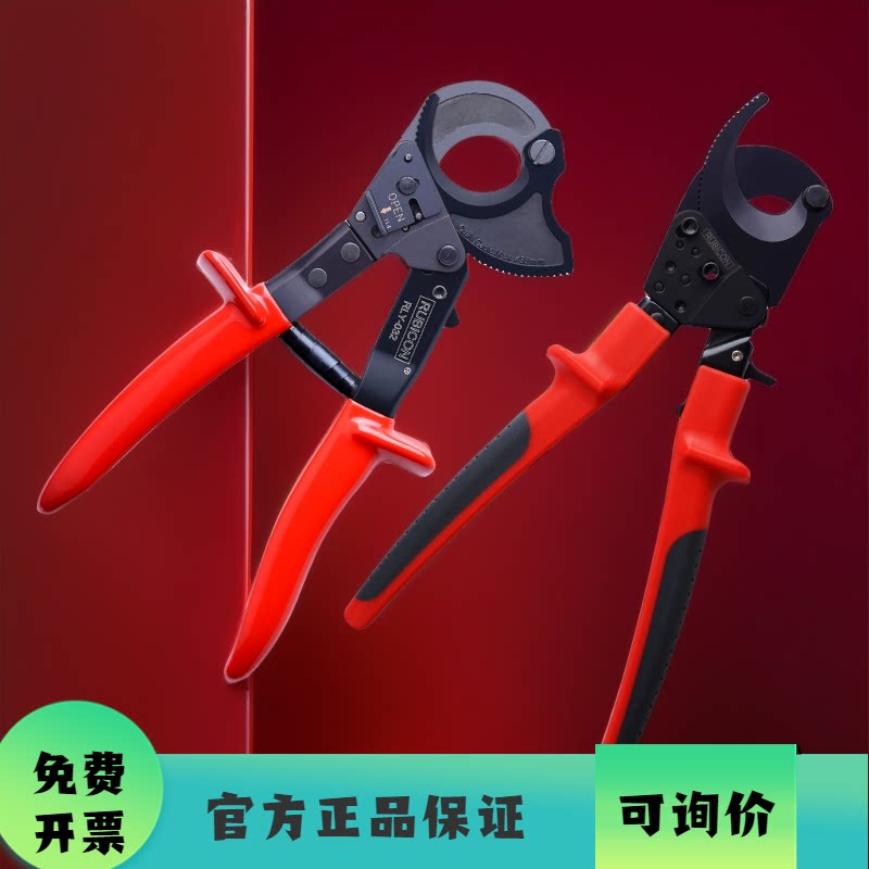 罗宾汉电缆剪棘轮式线缆剪刀240平方电缆断线钳RLY-032035/50