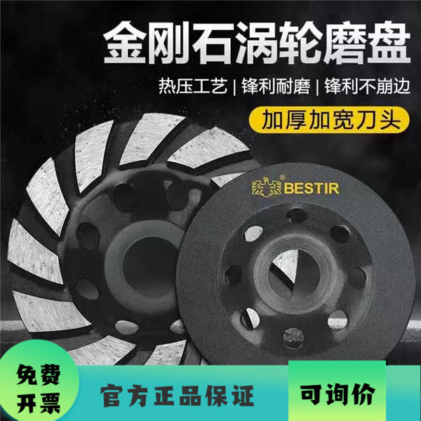 鹰之印金刚石打磨片角磨机磨盘水泥石材抛光片工具混凝土磨光片切
