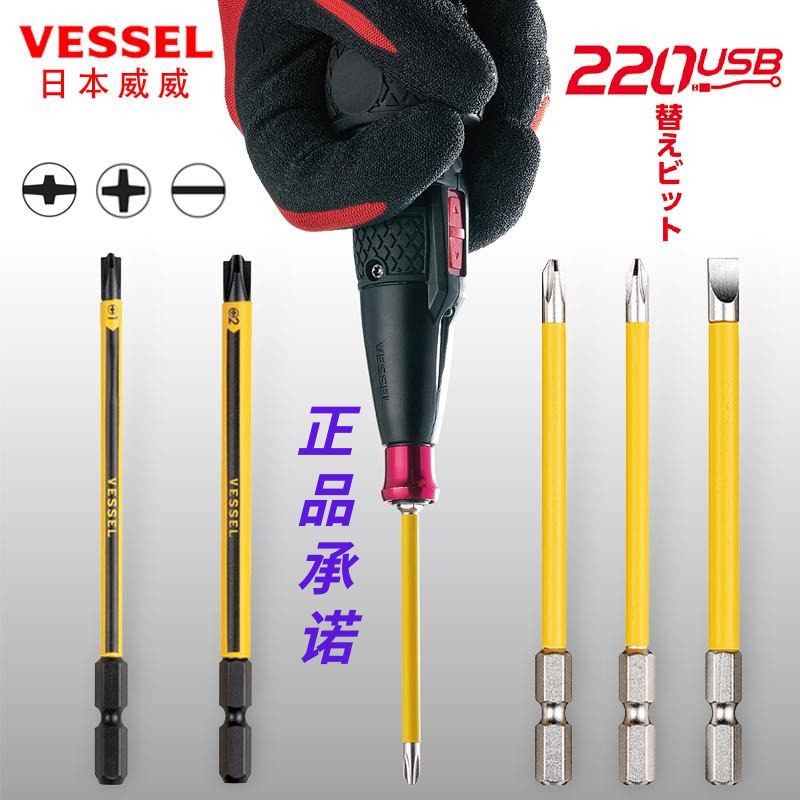 Japan VESSEL electric insulated batch head electrical box terminal screw eleven figure electric charging screwdriver
