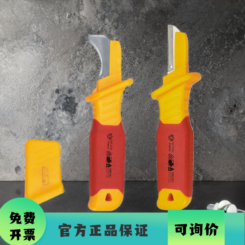 鹰之印绝缘电缆刀钩镰直平型电工刀工业级剥线割刀VDE剥线剥皮刀
