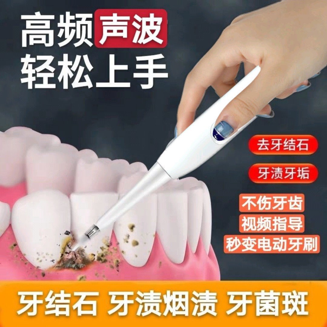 Ultrasonic dental washer calculus remover cleaner to Tartar scaler household electric dental scaler