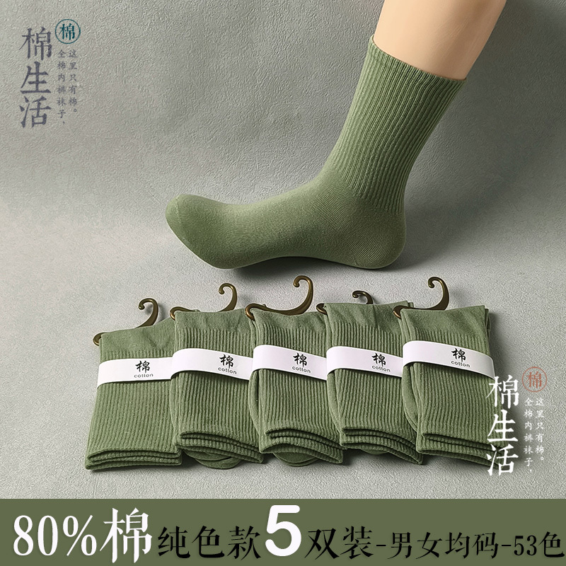 Army Green Socks, Pure Cotton Socks, 5 Pairs, Mid-Calf, All-Cotton, Men's and Women'S, Couple'S, Anti-Odor, Sweat-Absorbent, Antibacterial, Comfortable Army Green Socks, Pure Cotton Socks, 5 Pairs, Mid-Calf, All-Cotton, Men's and Women'S, Couple'S, Anti-Odor, Sweat-Absorbent, Antibacterial, Comfortable