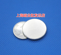 Magnet magnetic steel round D30X4D30 * 3 NdFeB super strong magnets strong magnets with strong magnets