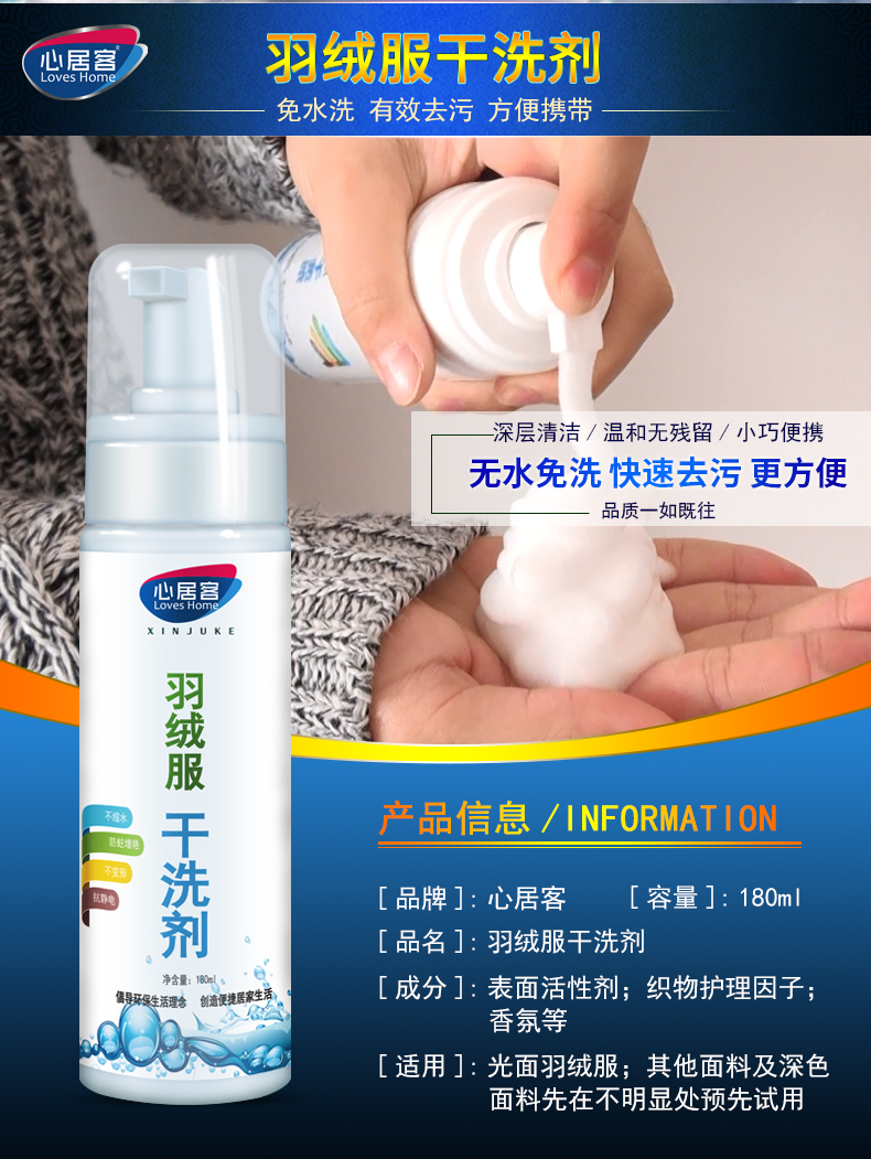 nước tẩy màu quần áo Xinjuke xuống áo khoác đại lý làm sạch quần áo trắng khử trùng tẩy trắng Su Shi khử trùng khô chất tẩy rửa Bạn Lu Khánh - Dịch vụ giặt ủi 	nước tẩy quần áo trắng cocorex