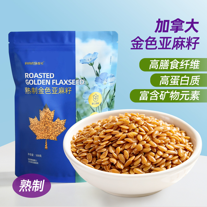 Food Fashion Farm No. 1 Canadian Imported Ready-To-Eat Golden Flax Seeds, High Protein, Low-Temperature Roasted Hemp Seeds Food Fashion Farm No. 1 Canadian Imported Ready-To-Eat Golden Flax Seeds, High Protein, Low-Temperature Roasted Hemp Seeds