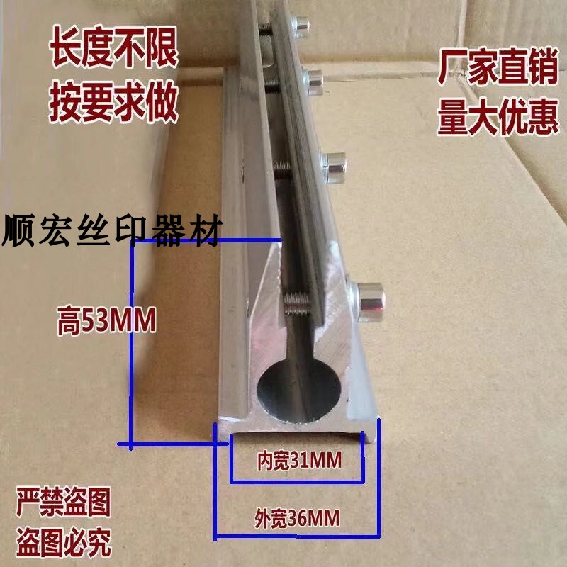 Screen Printing Machine Squeegee Dongyuan Machine Squeegee Holder Base Ink Return Knife Fully Automatic Squeegee Clamp Screen Printing Machine Clip Screen Printing Machine Squeegee Dongyuan Machine Squeegee Holder Base Ink Return Knife Fully Automatic Squeegee Clamp Screen Printing Machine Clip
