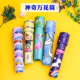 Детский калейдоскоп, комплект ручной работы для экспериментов, игрушка для школьников для детского сада, телескоп для мальчиков, наука