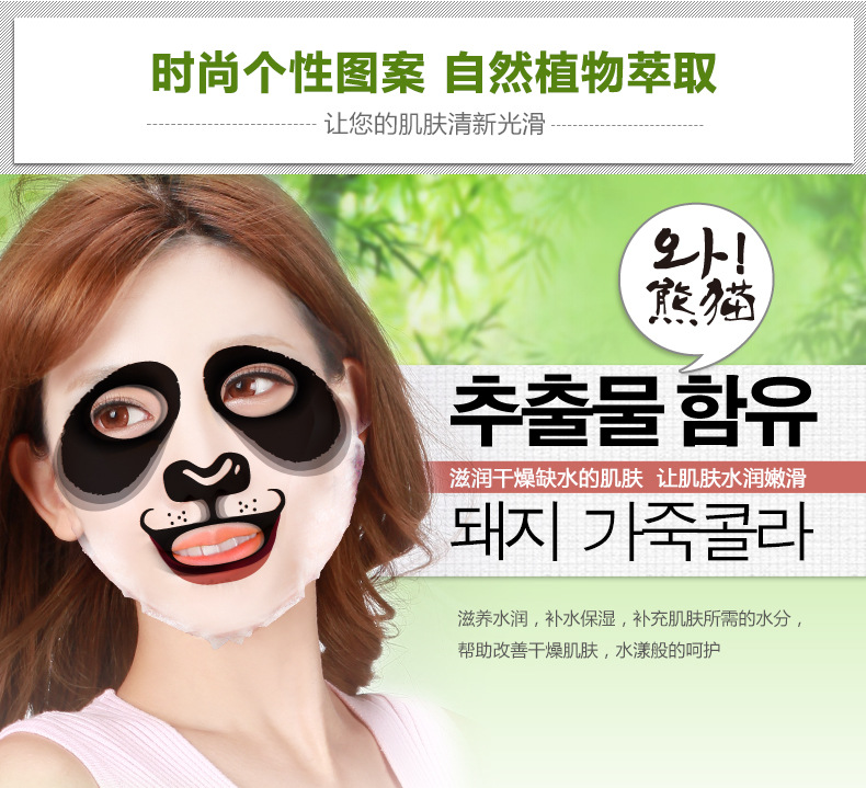 Đích thực mặt nạ động vật dán dưỡng ẩm làm trắng giữ ẩm blemish mô hình phim hoạt hình mụn marks nam và nữ sinh viên Hàn Quốc dễ thương mặt nạ laneige