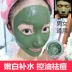 Mặt nạ rong biển Bùn dưỡng ẩm làm trắng da Chính hãng Làm sáng da Làm sạch lỗ chân lông Mụn trứng cá Nữ sinh viên Detox mặt nạ ngủ thạch collagen Mặt nạ