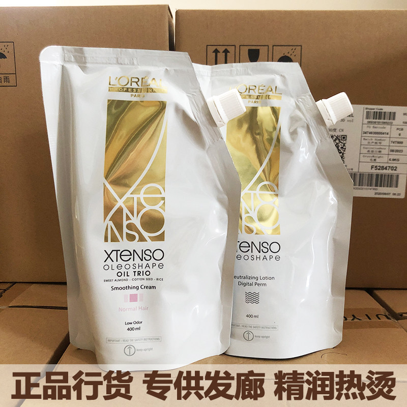 Paris Leja Exploring the fine-moisturizing hair-hot, digital scalding and hair-hot paste suit with plastic-hot hair cream