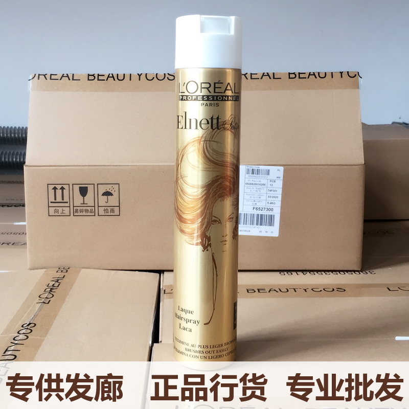 Paris Leyyaya butterfly hair gel spray fluffy male and female straight hair powerful persistent styling hair gel